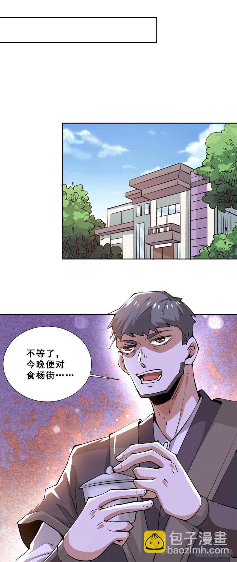 第284话 进攻-第289话