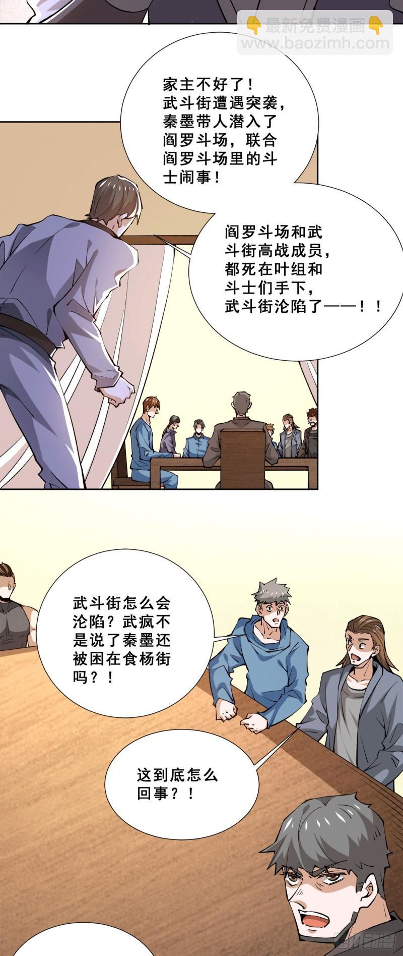第284话 进攻-第289话