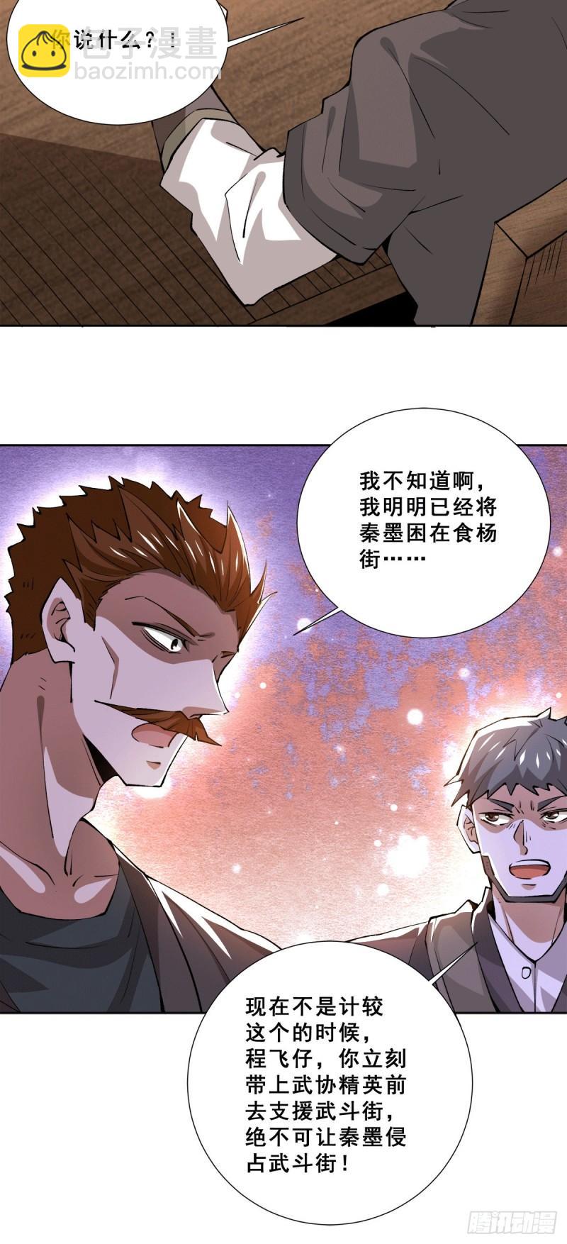 第284话 进攻-第289话