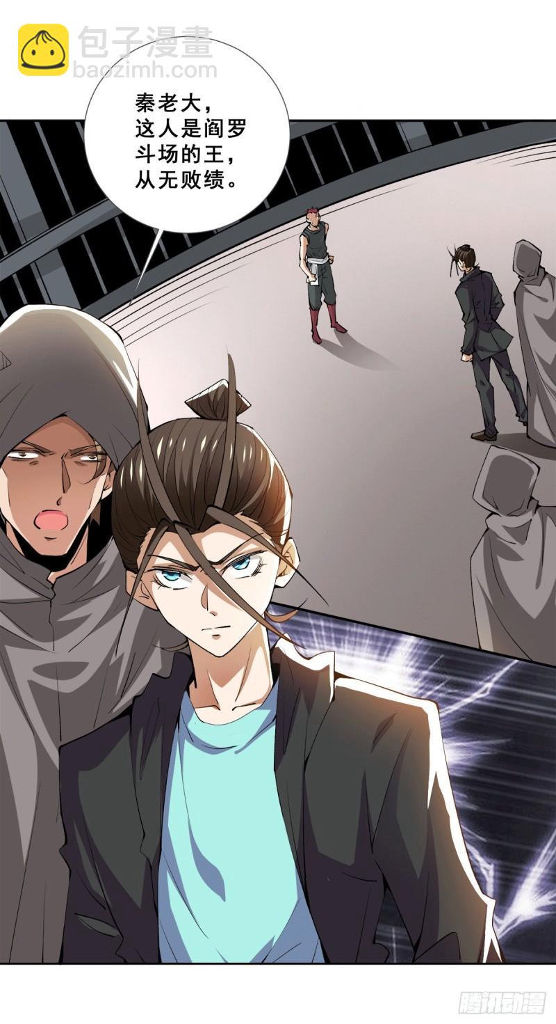 第284话 进攻-第289话
