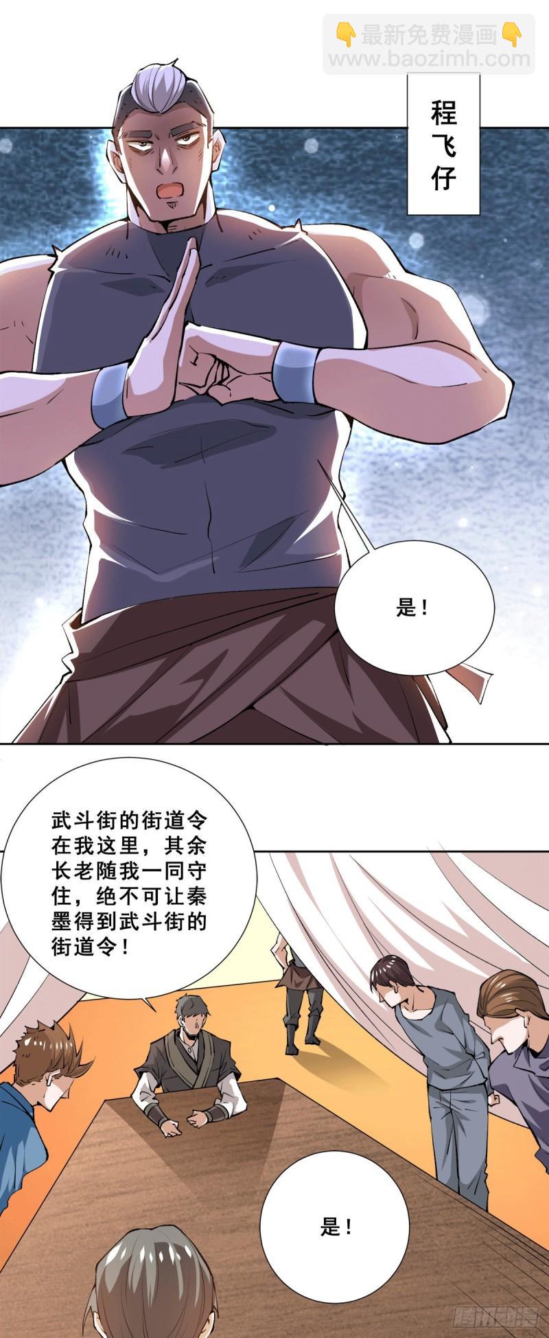 第284话 进攻-第289话
