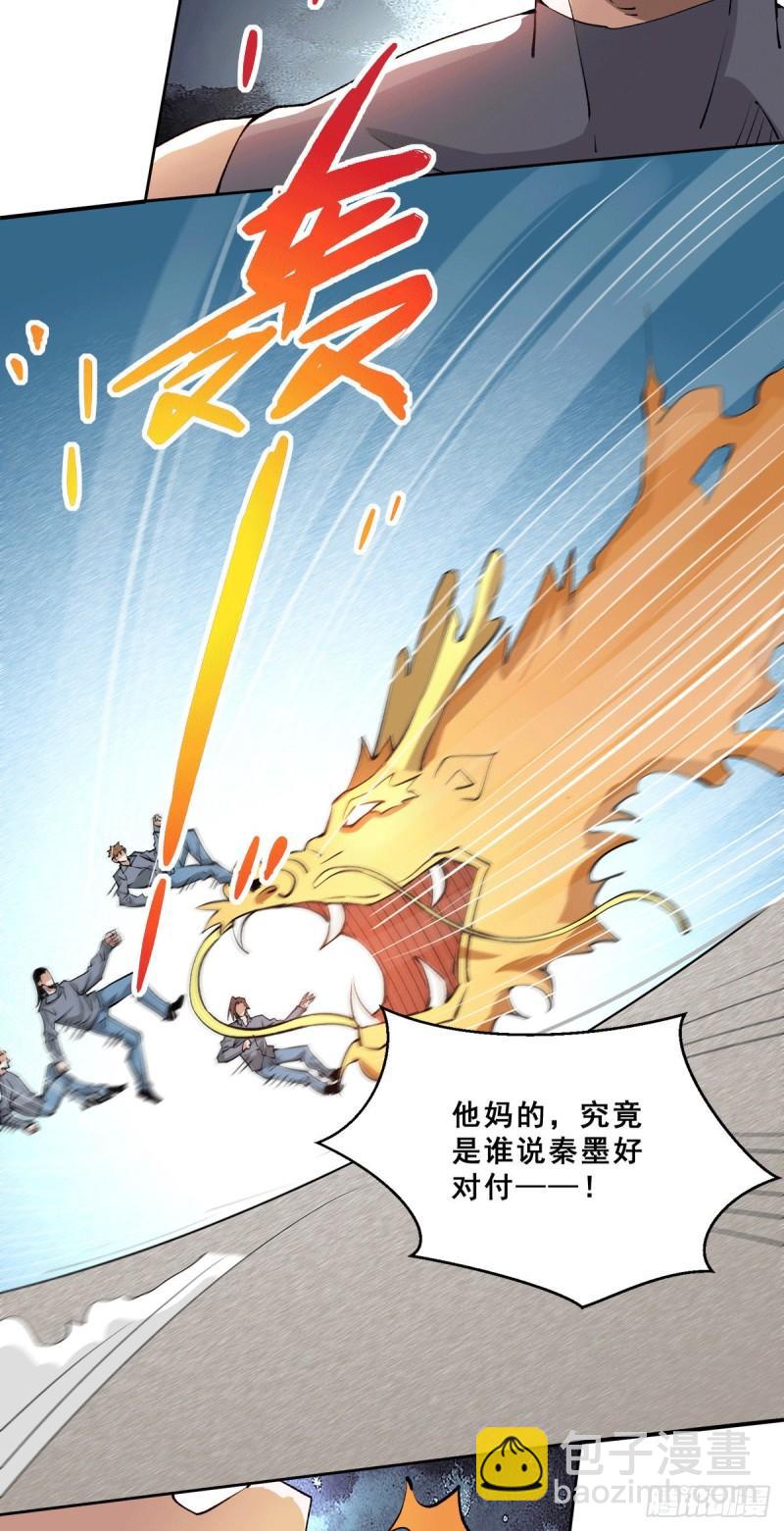 第284话 进攻-第289话