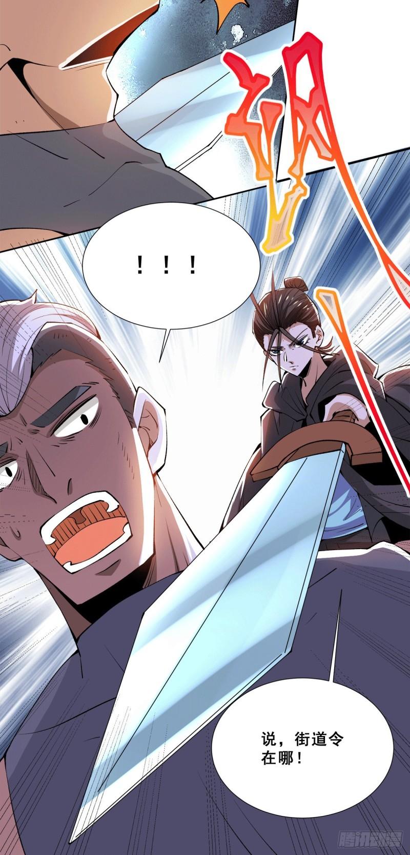 第284话 进攻-第289话