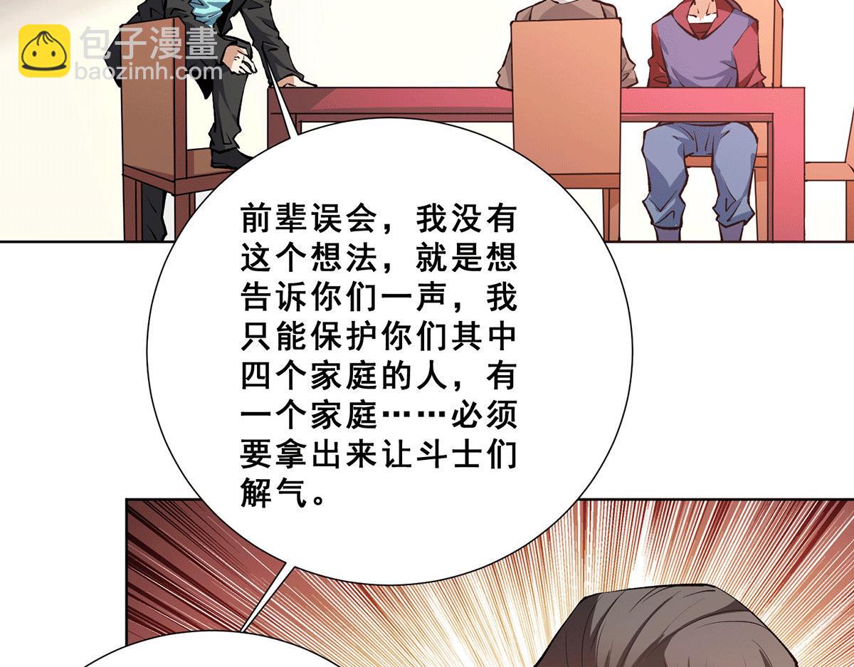 第289话 胜利！(1/2)-第291话