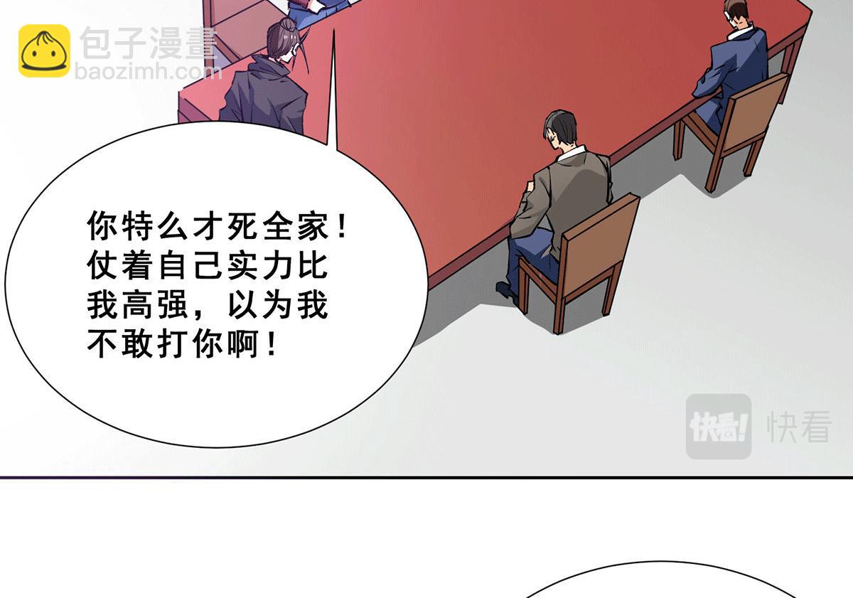 第289话 胜利！(1/2)-第291话
