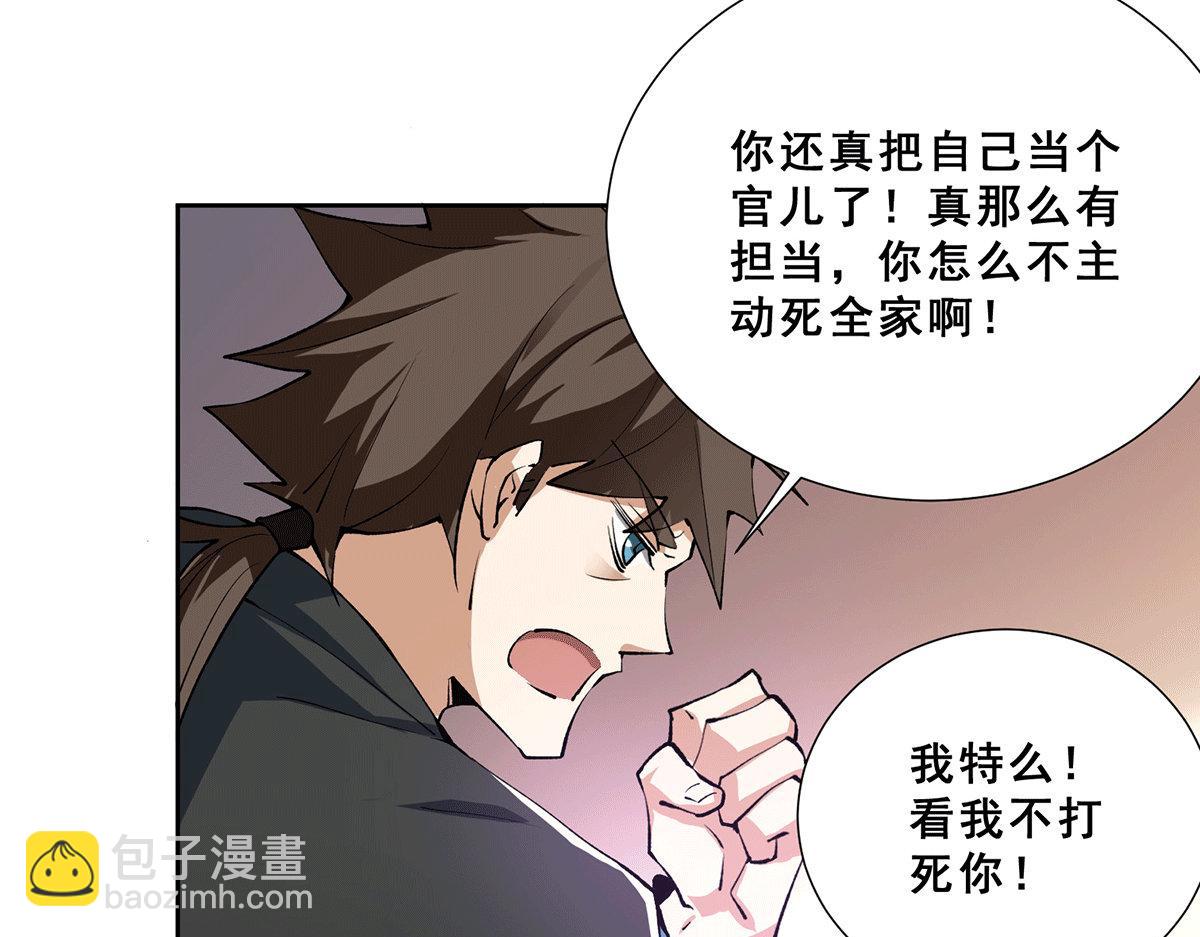 第289话 胜利！(1/2)-第291话