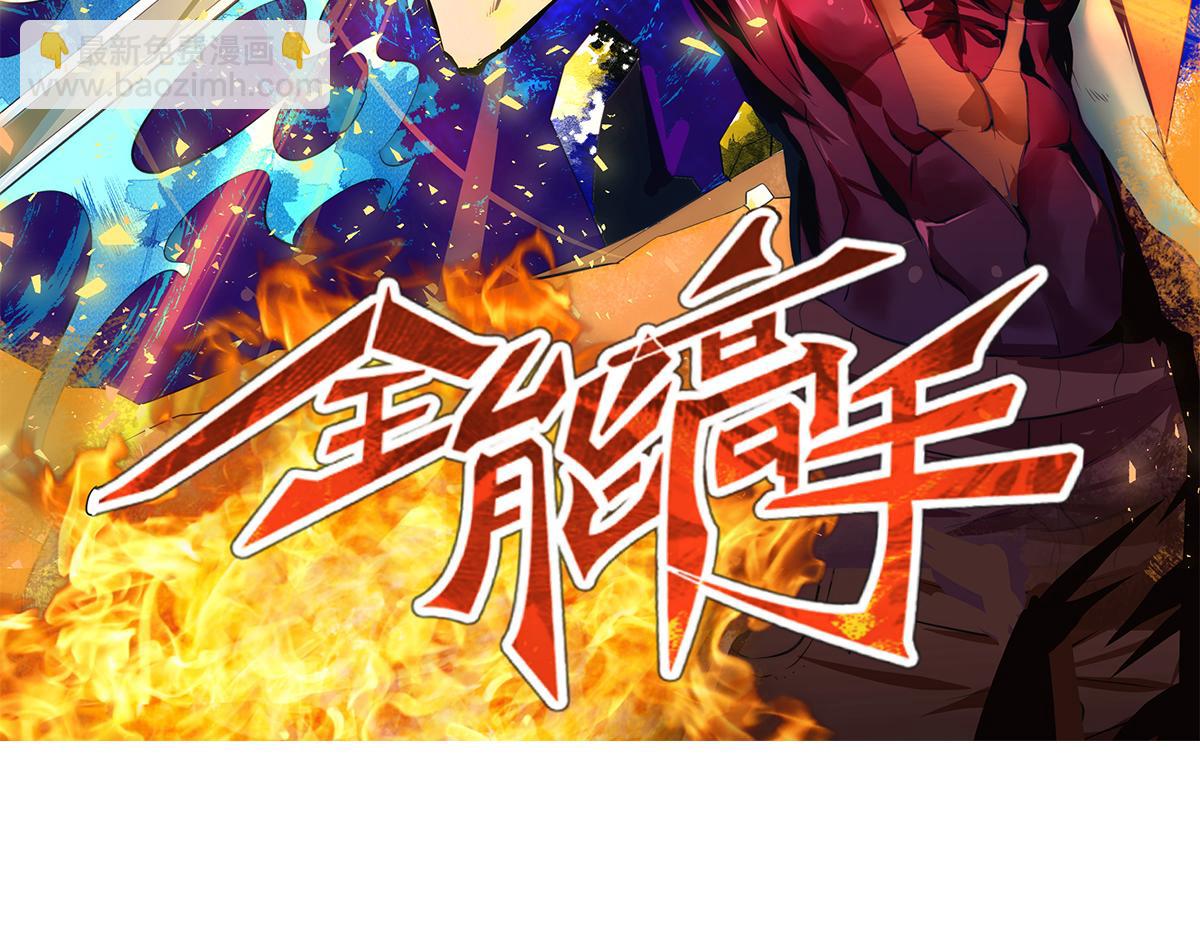 佳作来袭-第139话