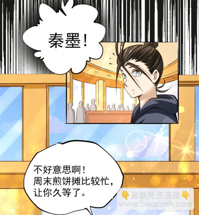 第30话 约会(1/2)-第31话
