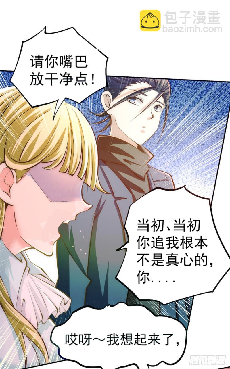 第30话 约会(1/2)-第31话