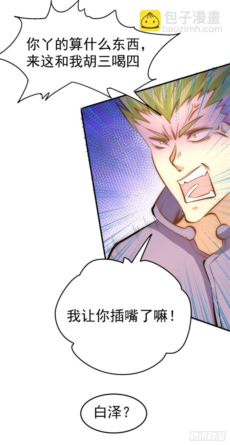 第30话 约会(1/2)-第31话
