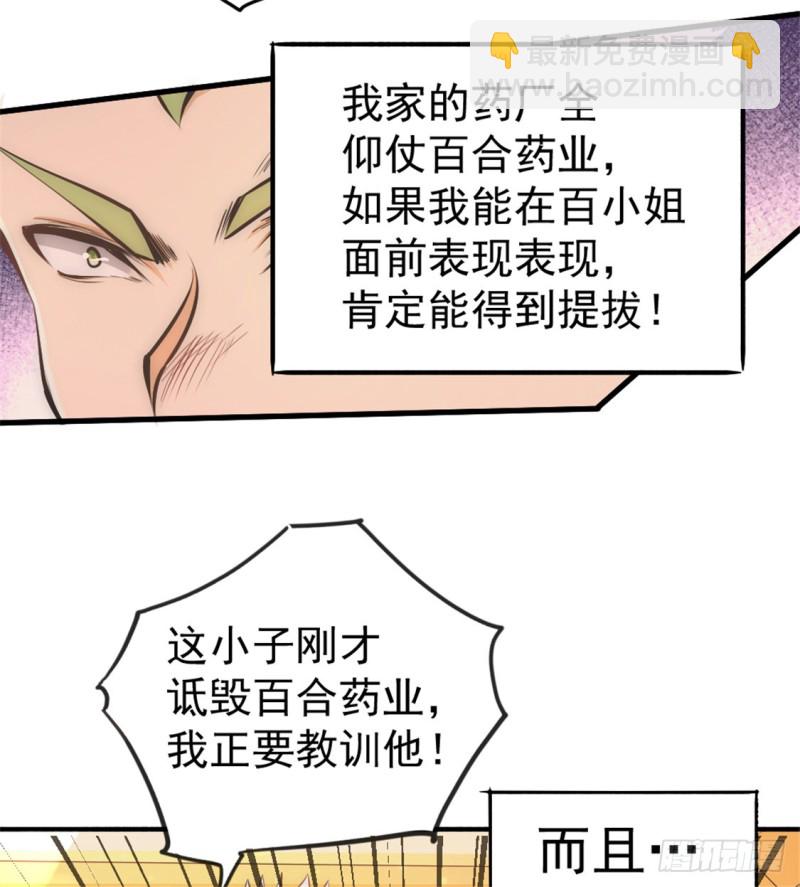 第30话 约会(1/2)-第31话