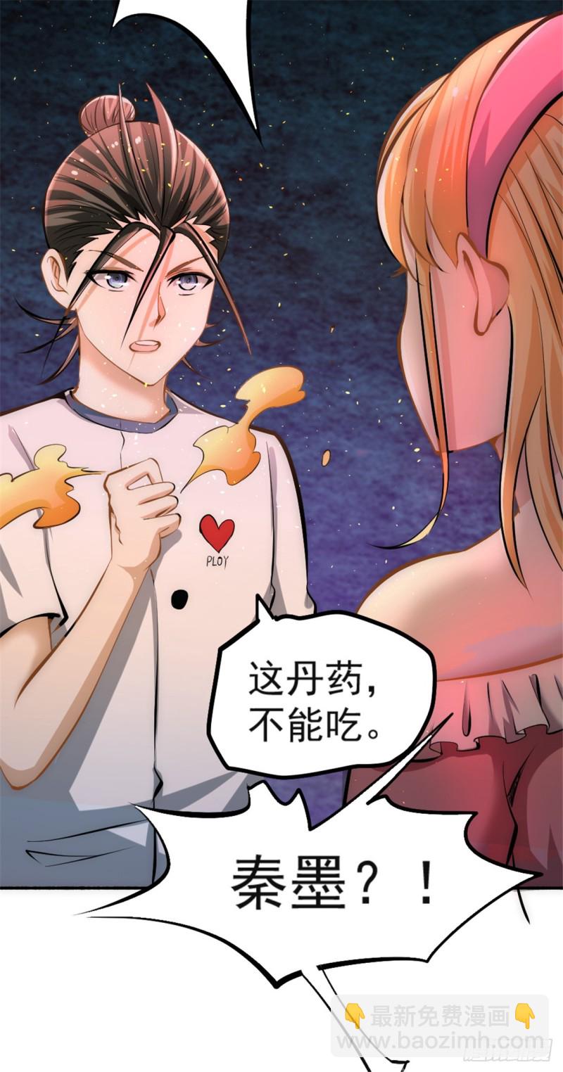 第30话 约会(1/2)-第31话