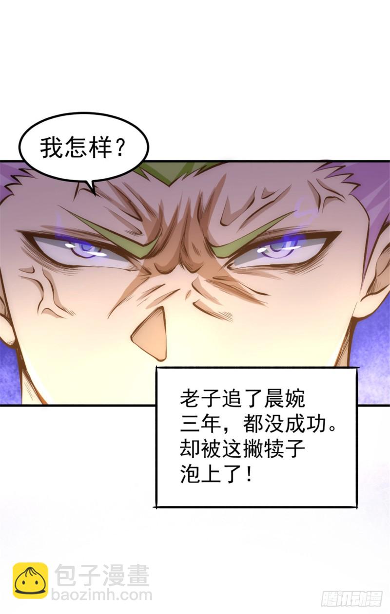 第30话 约会(1/2)-第31话