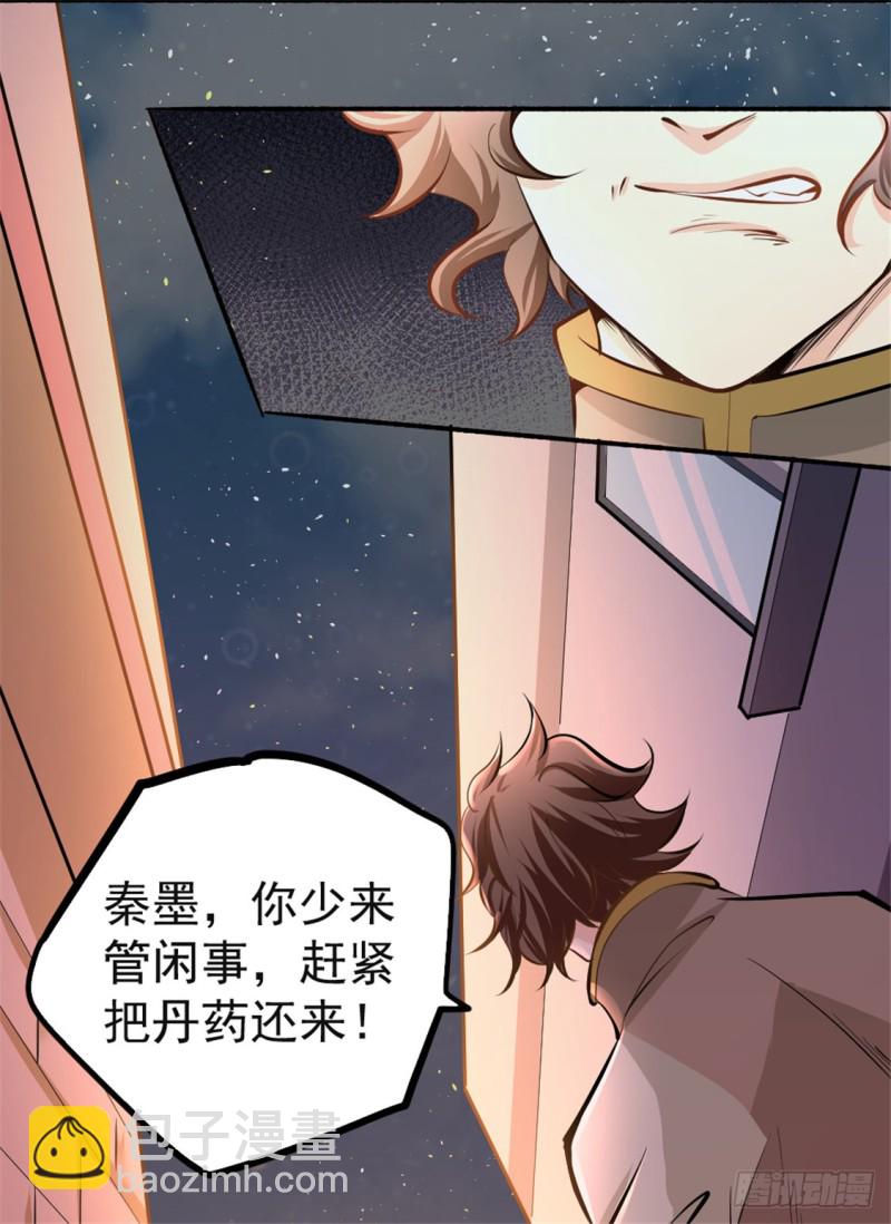 第30话 约会(1/2)-第31话