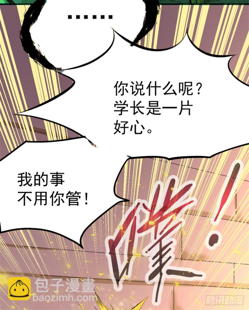 第30话 约会(1/2)-第31话