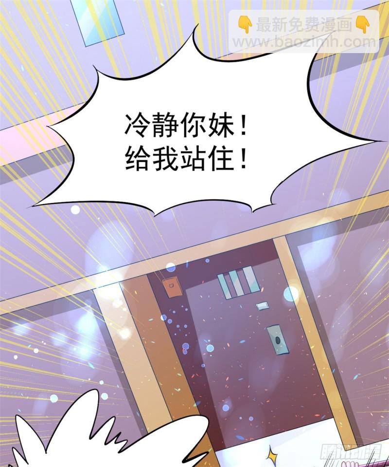 第32话 厚颜无耻-第33话