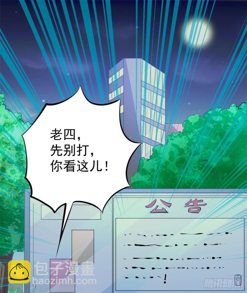 第32话 厚颜无耻-第33话