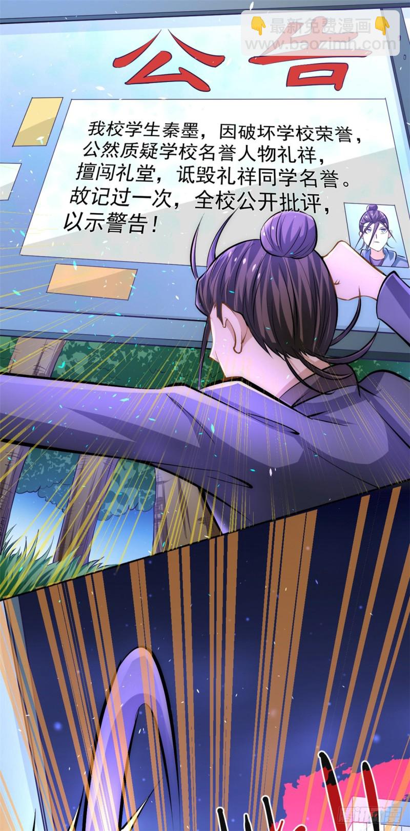 第32话 厚颜无耻-第33话