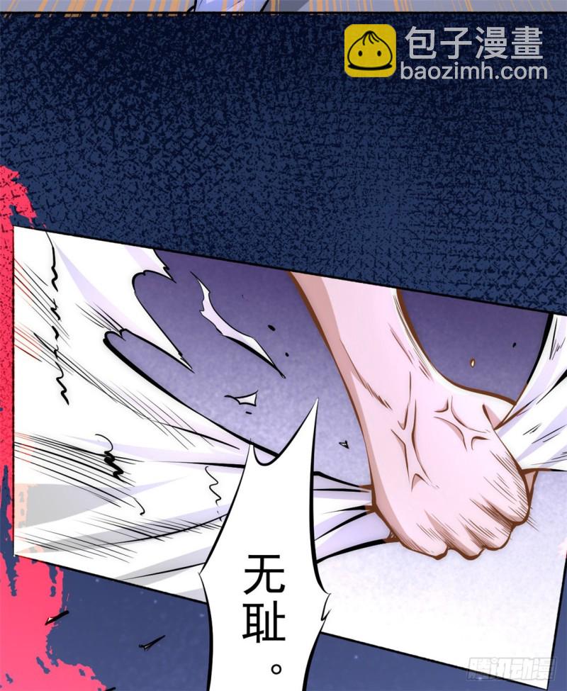 第32话 厚颜无耻-第33话