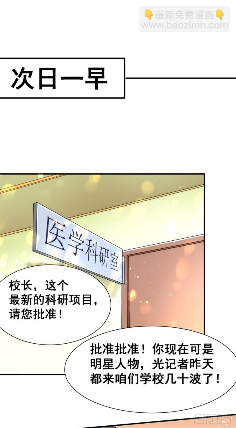 第32话 厚颜无耻-第33话
