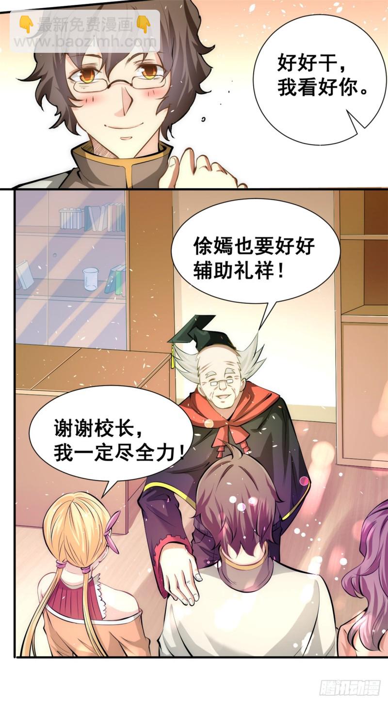 第32话 厚颜无耻-第33话