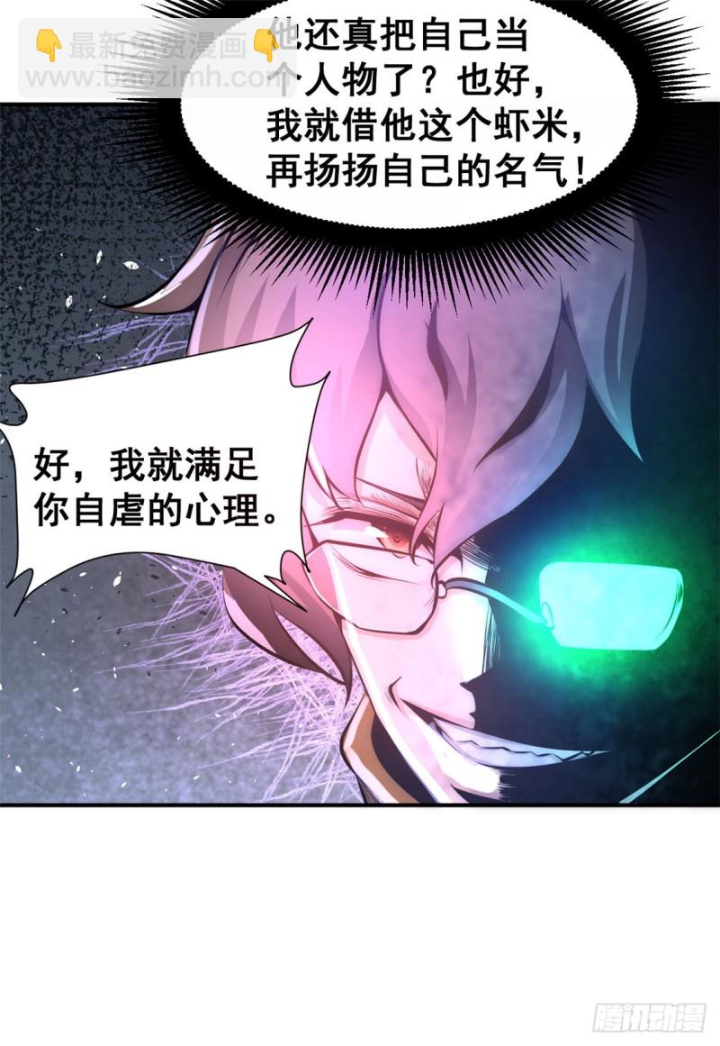 第32话 厚颜无耻-第33话