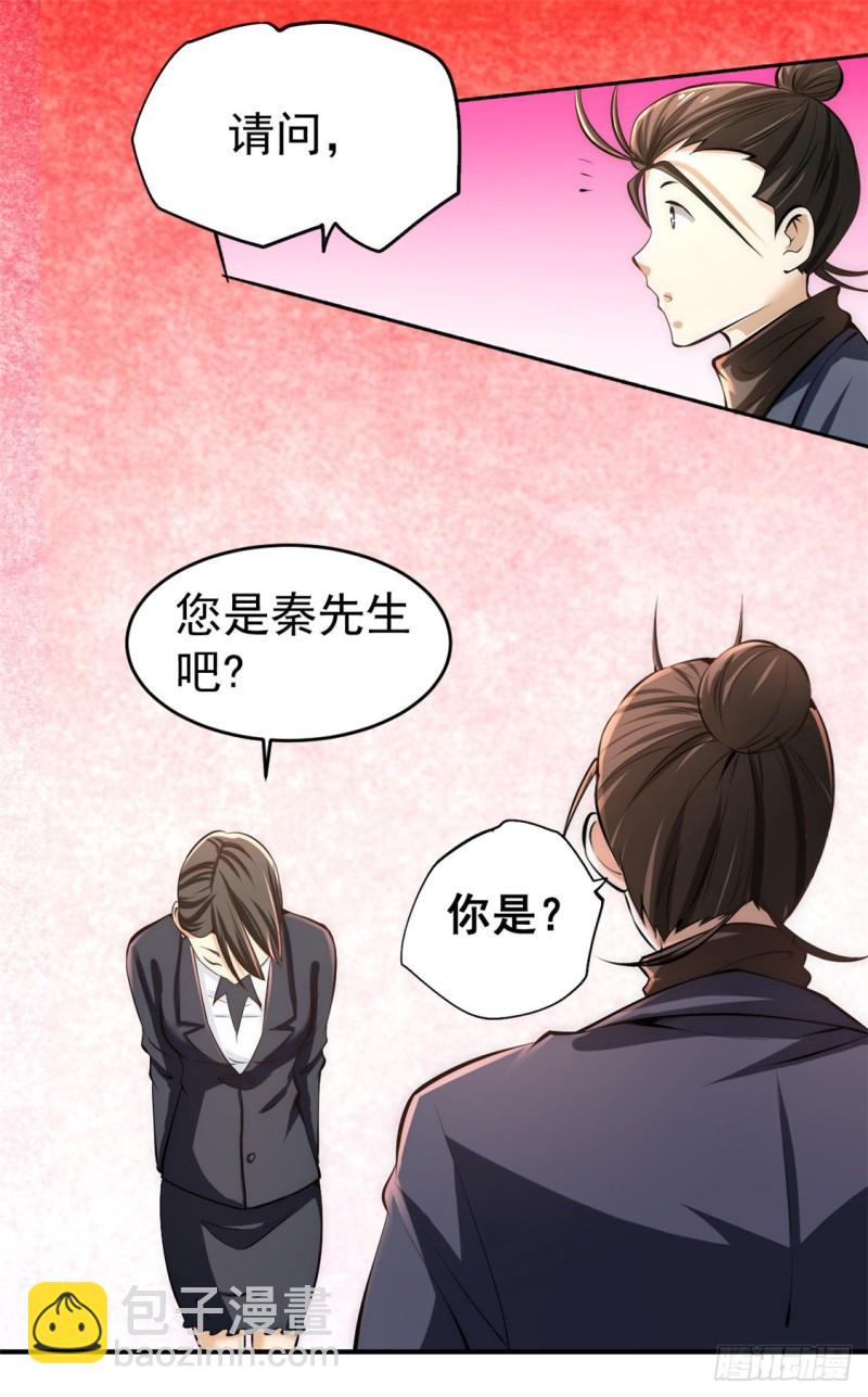第32话 厚颜无耻-第33话