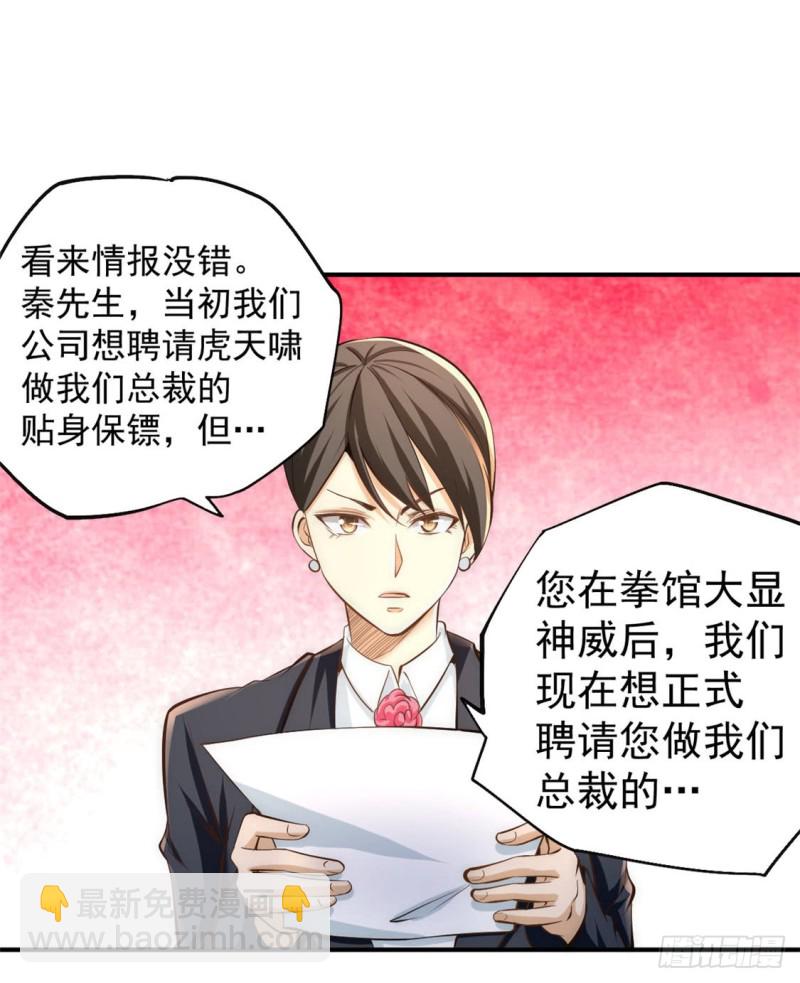 第32话 厚颜无耻-第33话