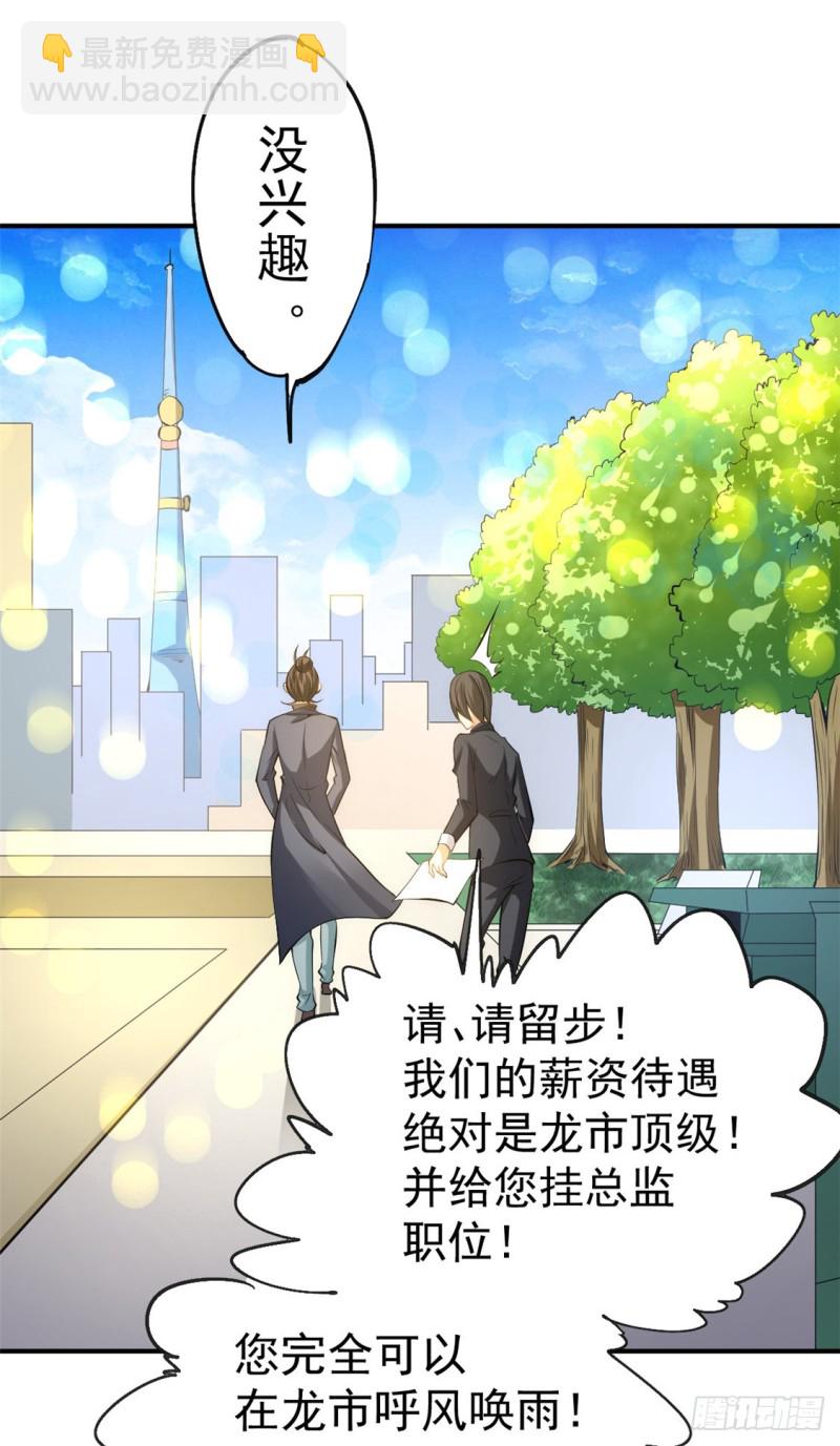第32话 厚颜无耻-第33话