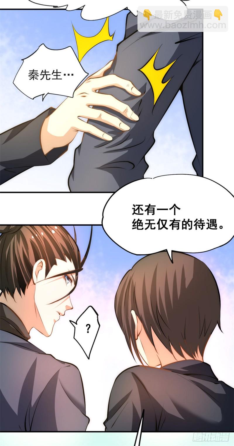 第32话 厚颜无耻-第33话