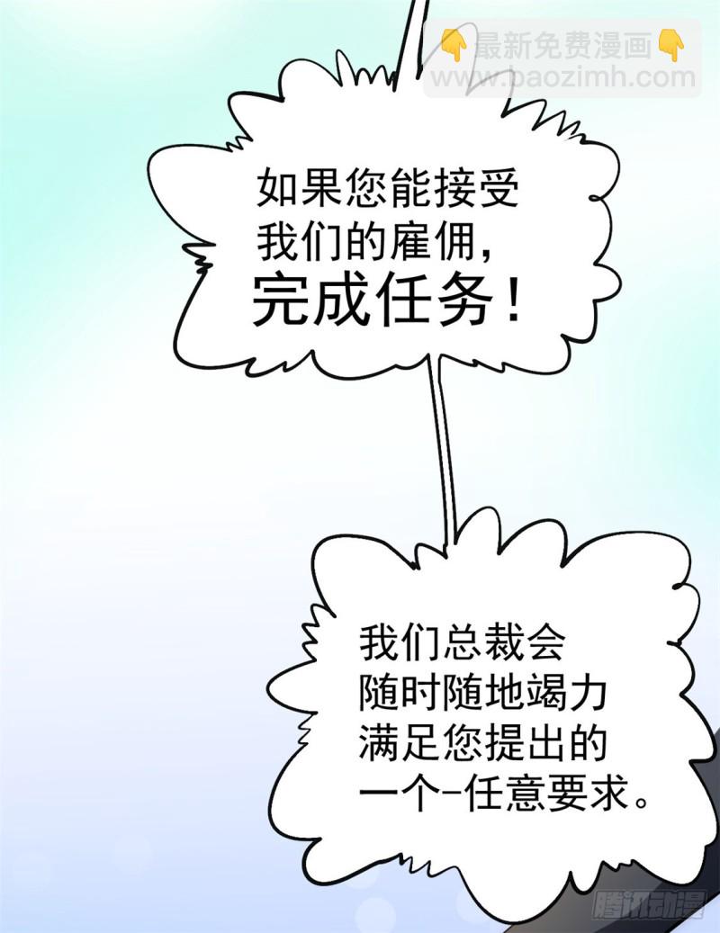 第32话 厚颜无耻-第33话