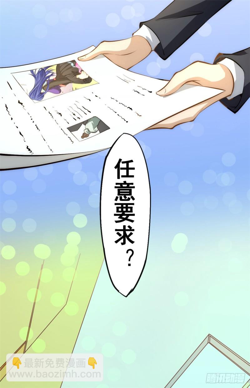 第32话 厚颜无耻-第33话
