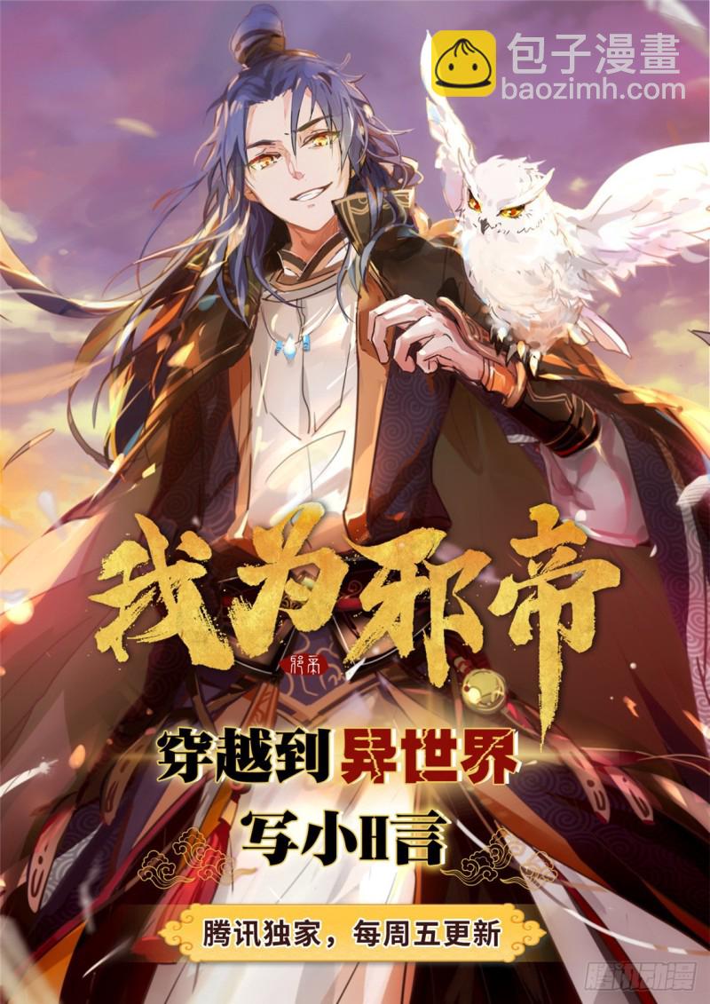 第32话 厚颜无耻-第33话