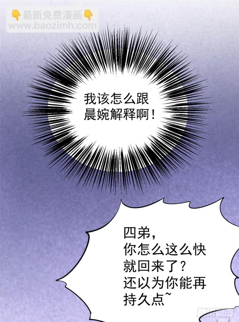 第32话 厚颜无耻-第33话