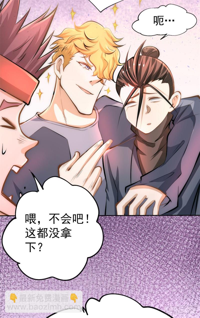 第32话 厚颜无耻-第33话