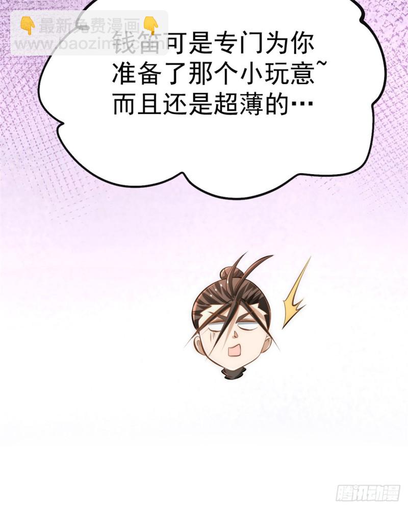 第32话 厚颜无耻-第33话
