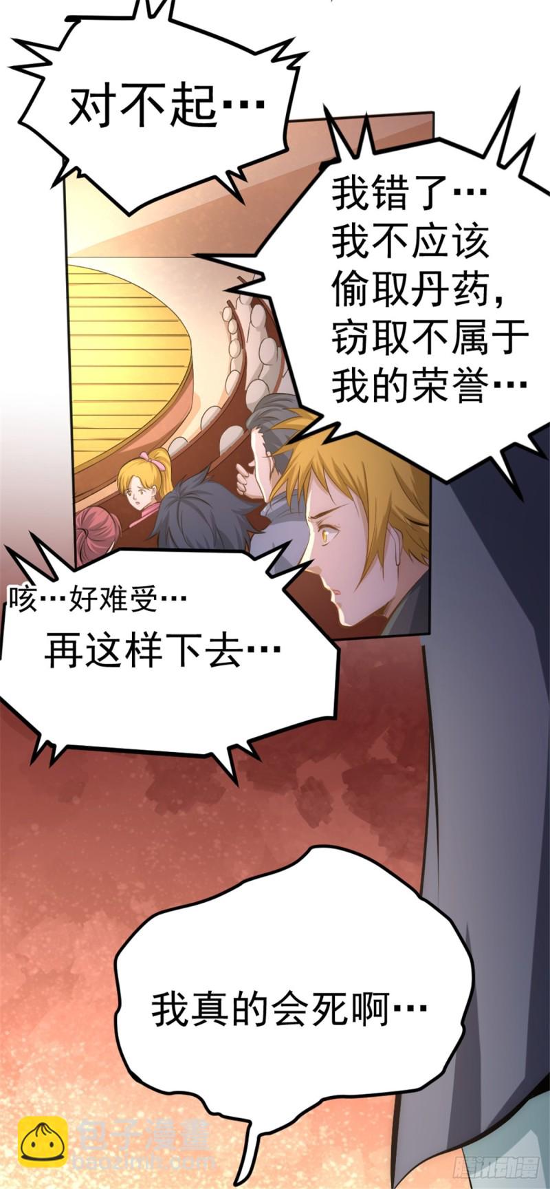 第34话 自食恶果-第35话