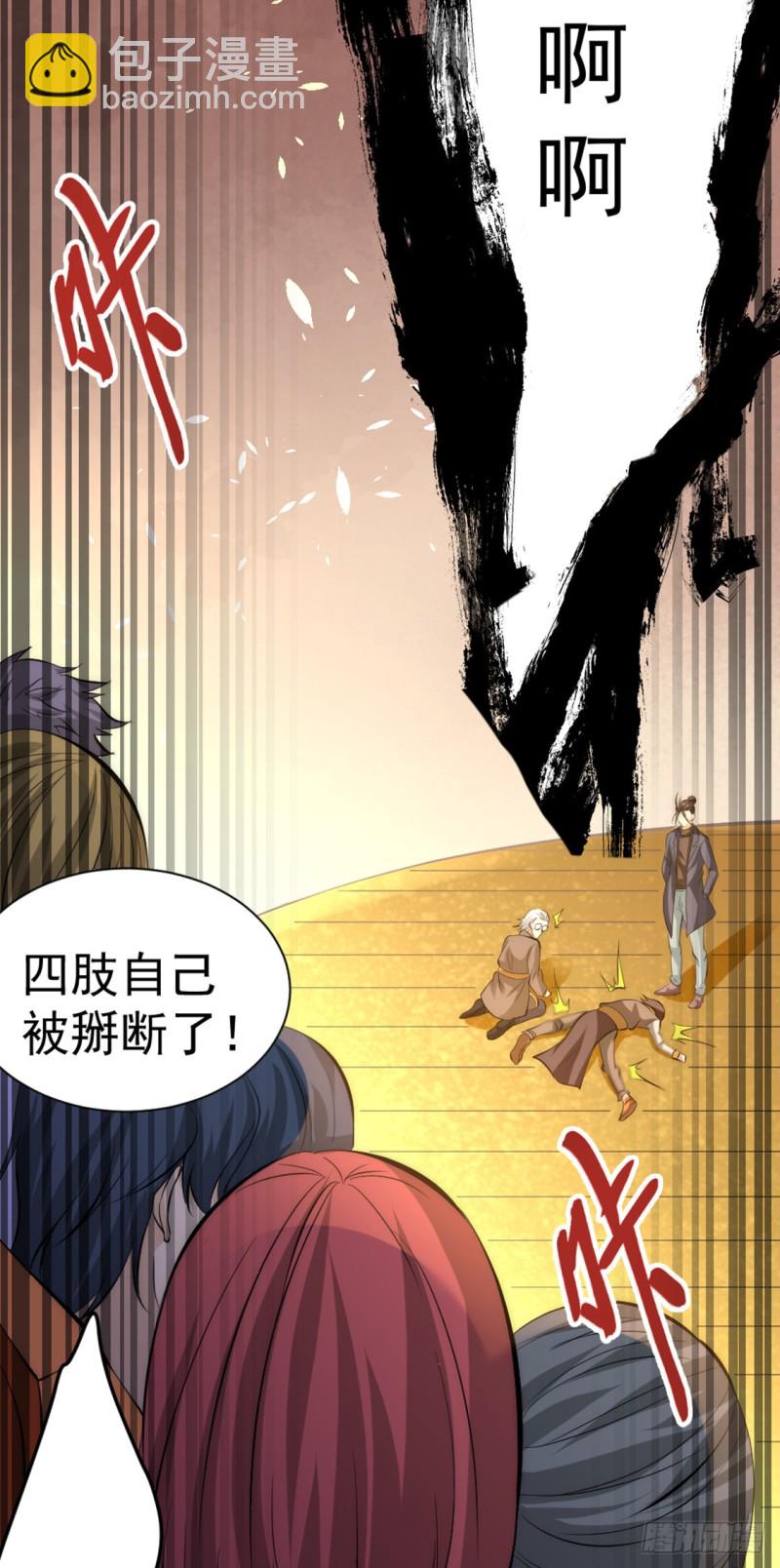 第34话 自食恶果-第35话