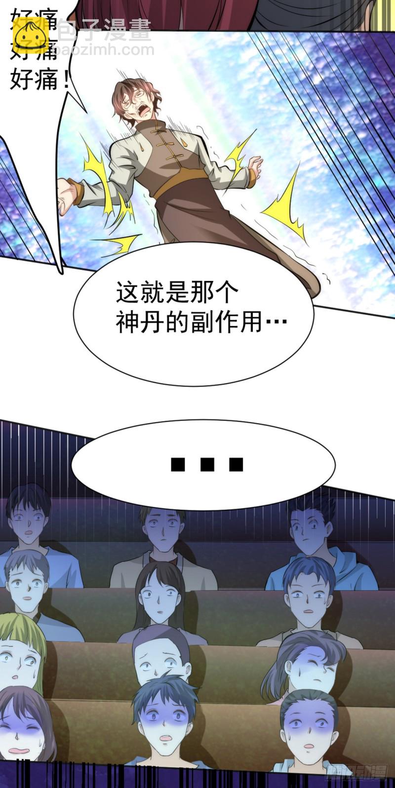 第34话 自食恶果-第35话