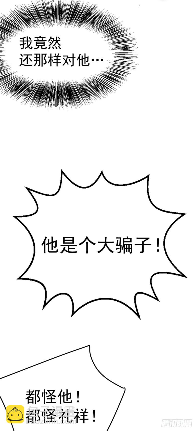 第34话 自食恶果-第35话