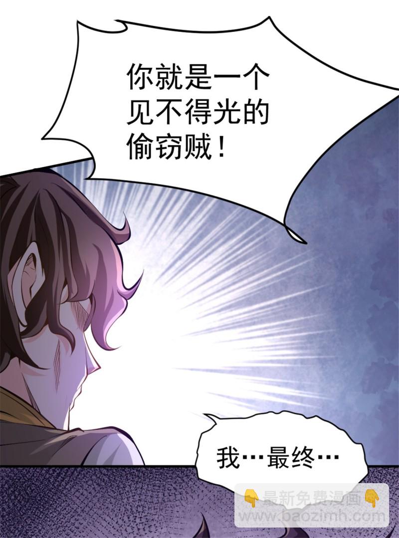 第34话 自食恶果-第35话