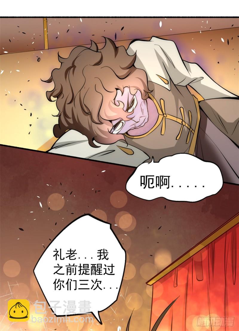 第34话 自食恶果-第35话