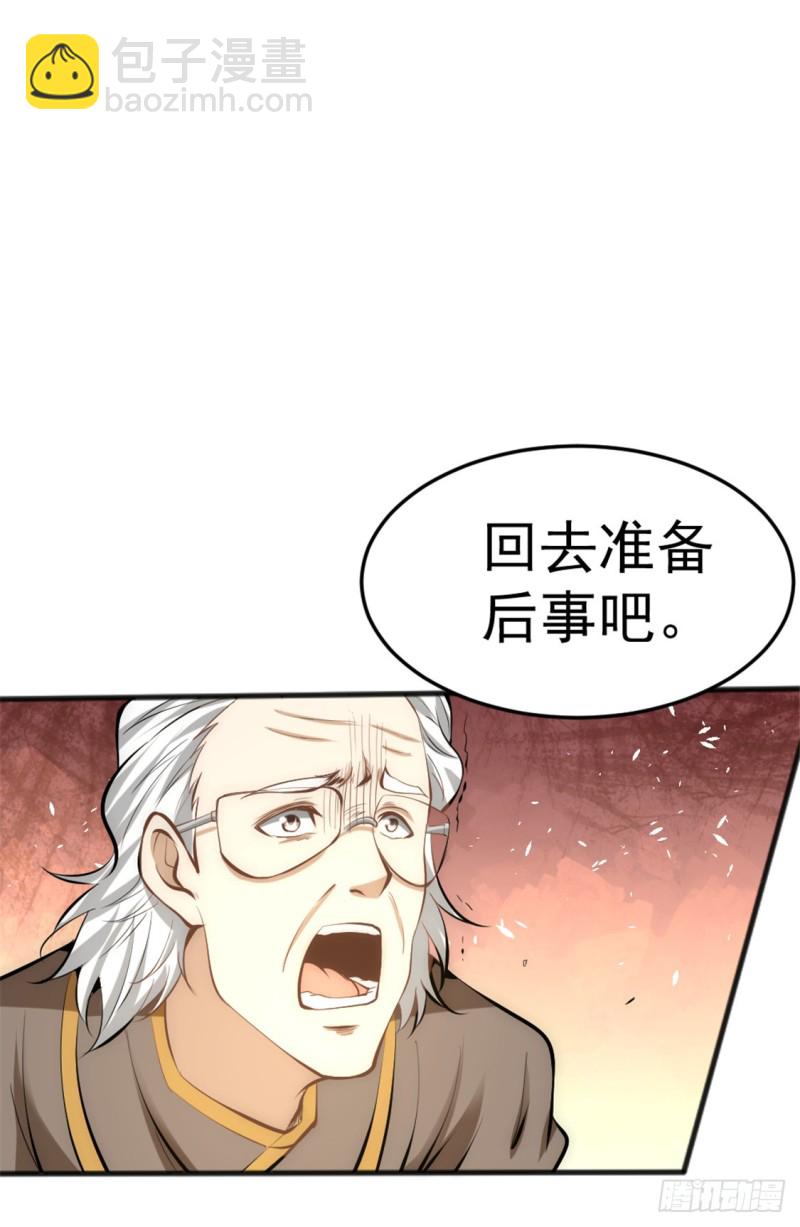 第34话 自食恶果-第35话