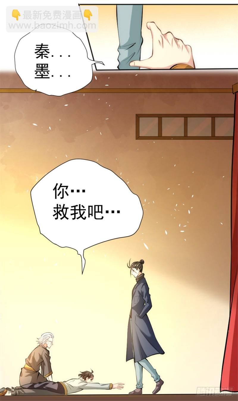 第34话 自食恶果-第35话