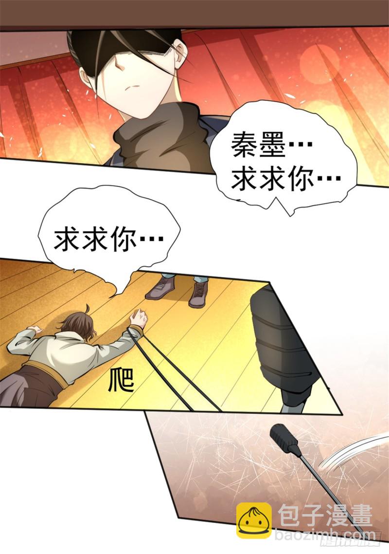 第34话 自食恶果-第35话