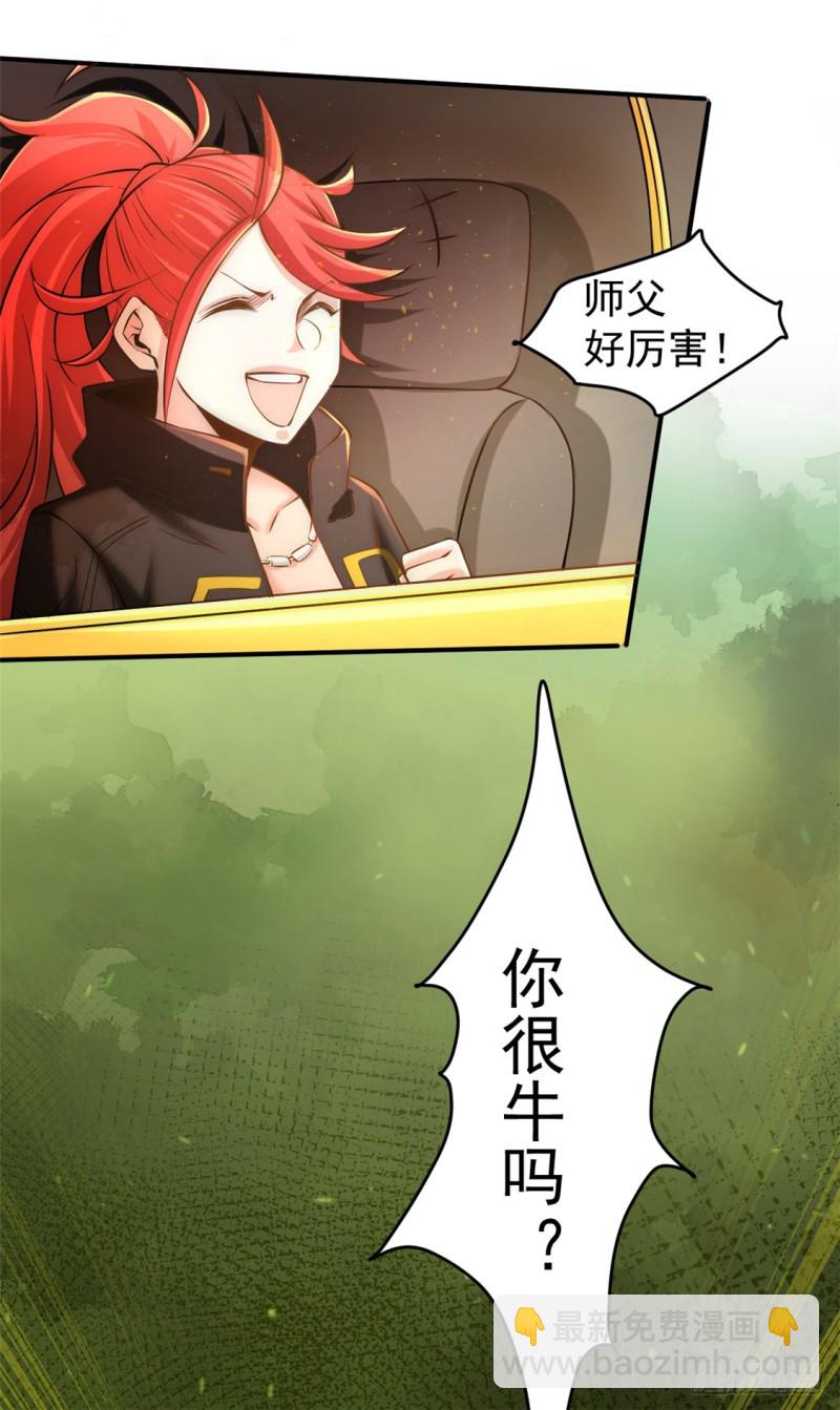 第36话 你开枪试试-第37话