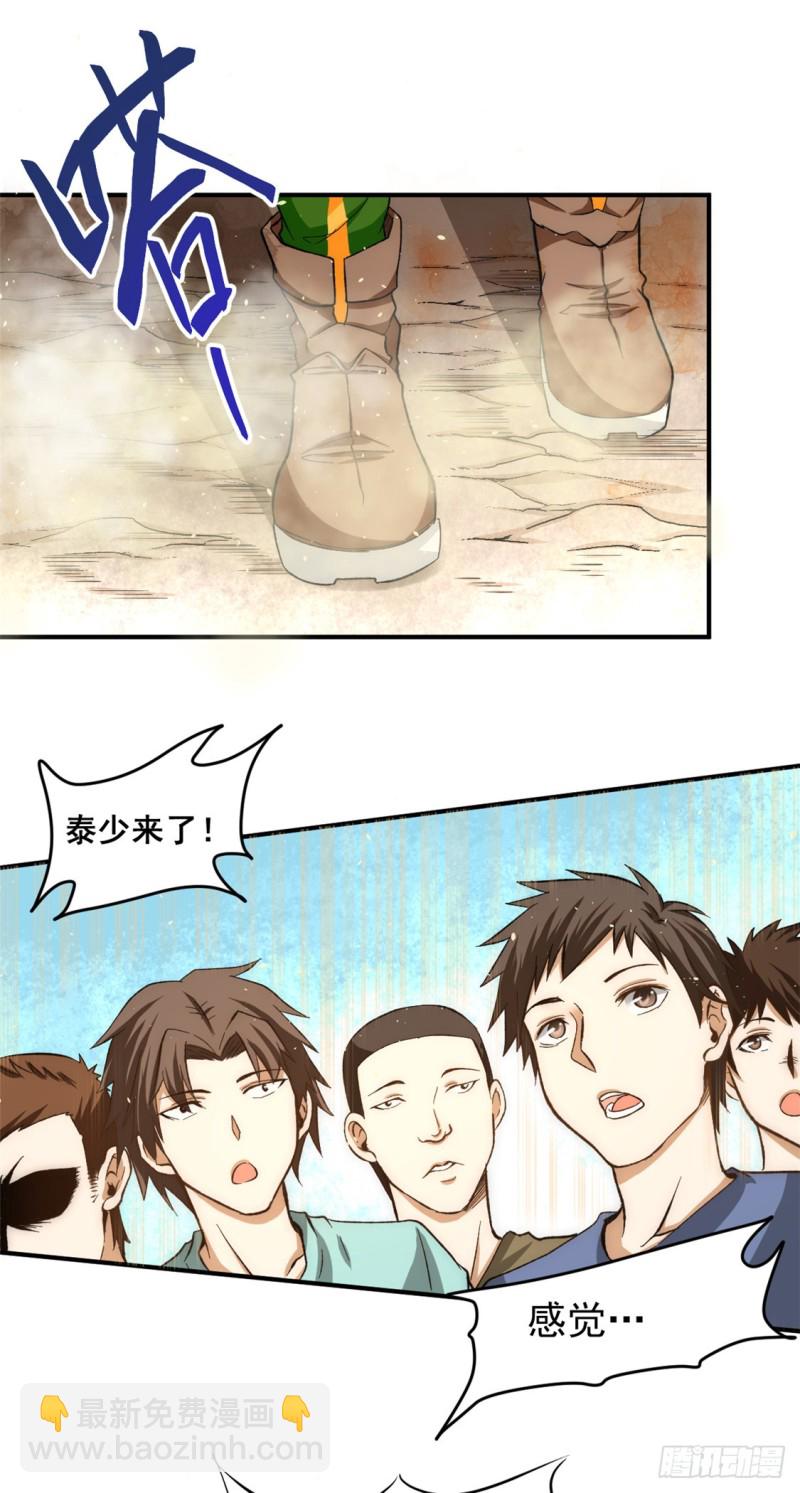 第36话 你开枪试试-第37话