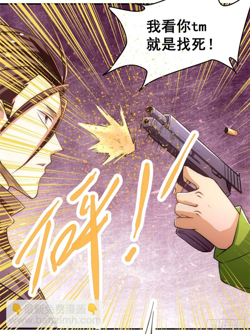 第36话 你开枪试试-第37话