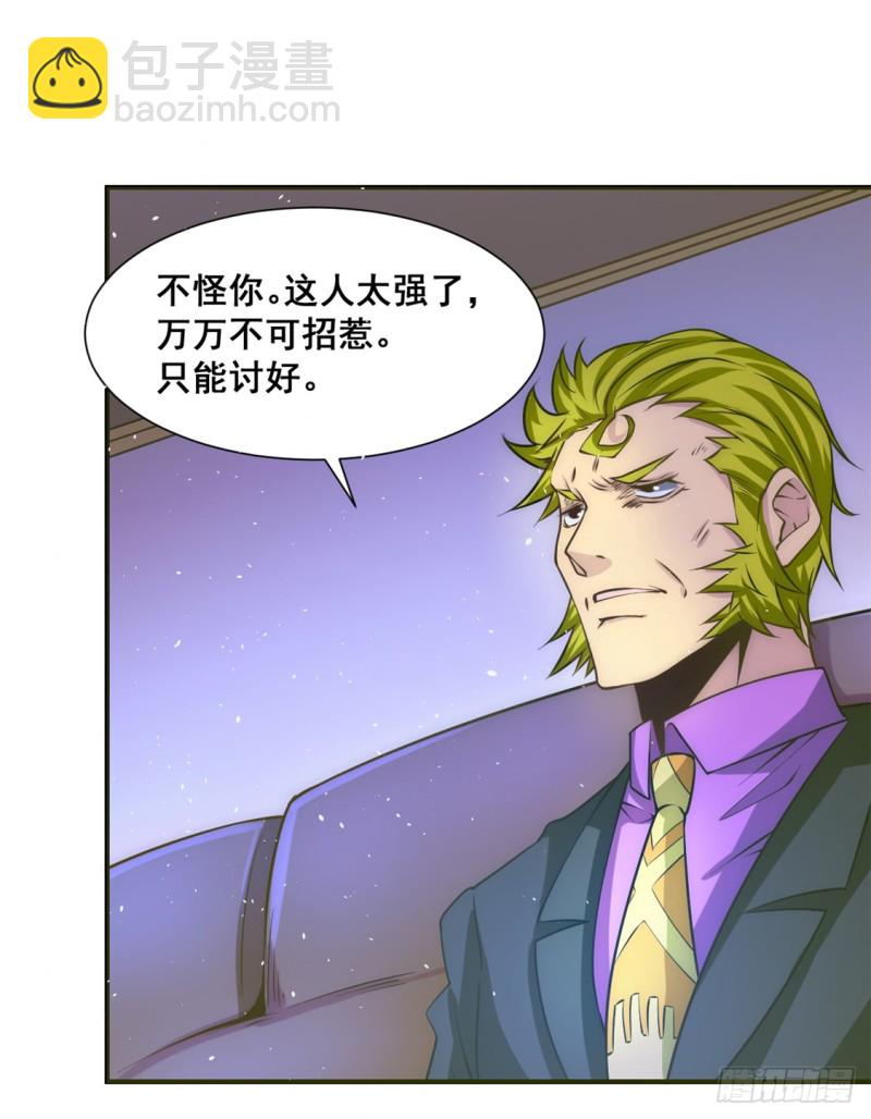 第36话 你开枪试试-第37话