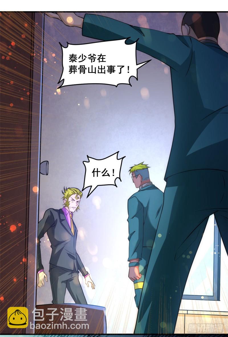 第36话 你开枪试试-第37话